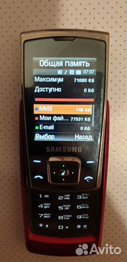 Samsung E840