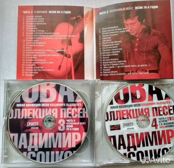 Новая коллекция песен В.Высоцкого 3CD+DVD диск