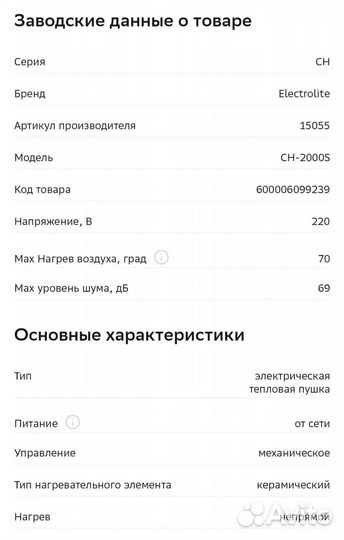 Пушка тепловая