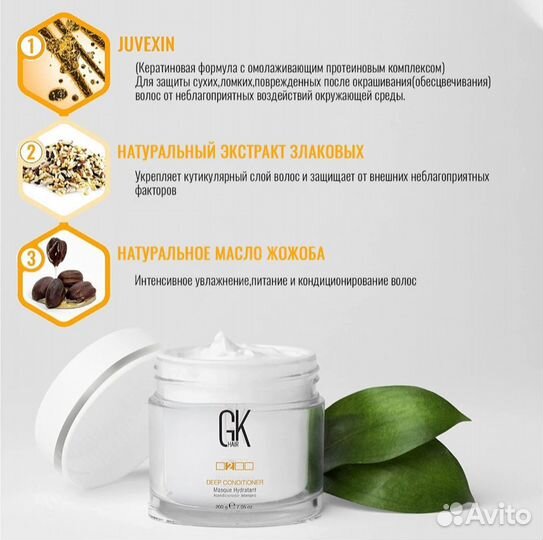 Маска - глубокий кондиционер Global keratin, 200гр