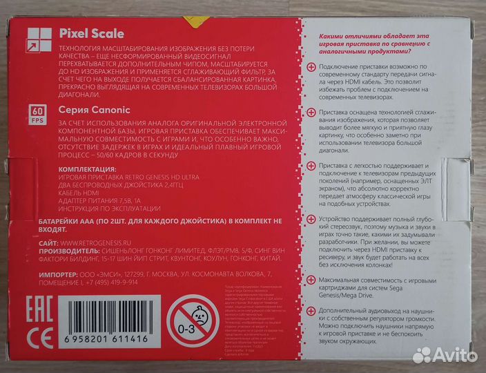 Retro genesis hd ultra