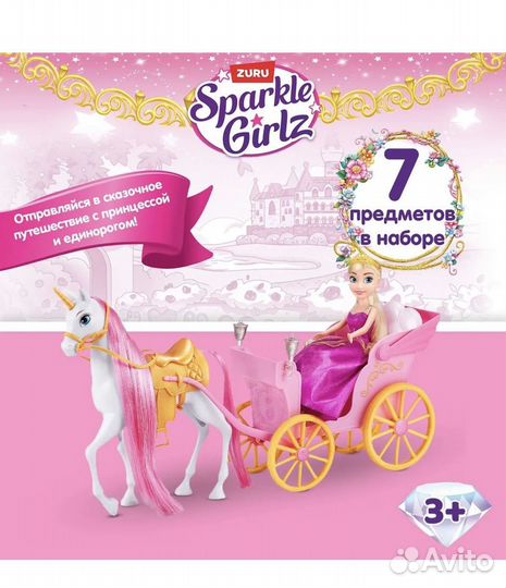 Sparkle Girlz Кукла с каретой