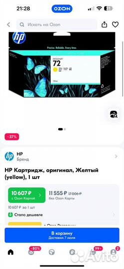 Картридж hp 72 оригинал