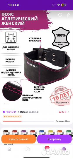 Женский Атлетический Пояс Розовый XS