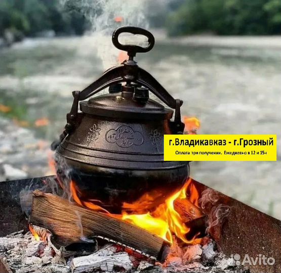 Афганский казан 10л