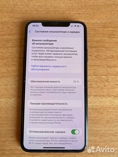 iPhone 11 Pro Max, 256 ГБ