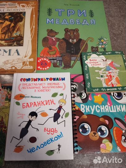 Детские книги пакетом