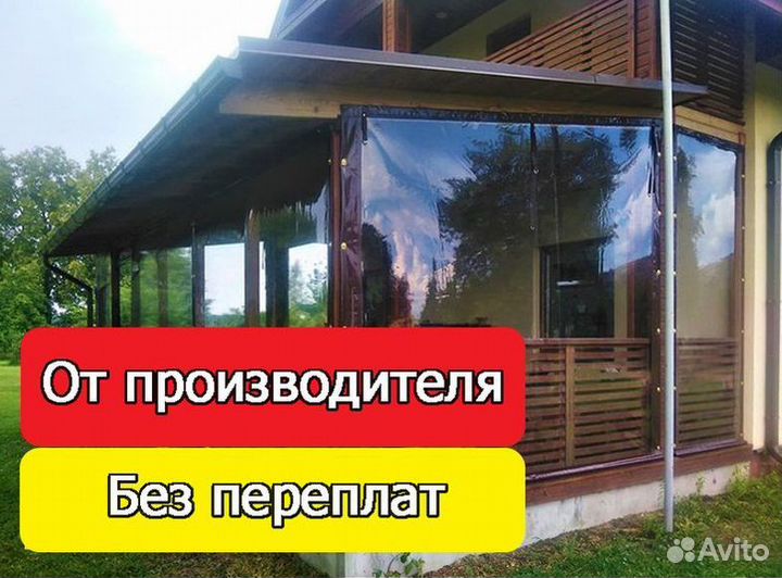 Мягкие окна