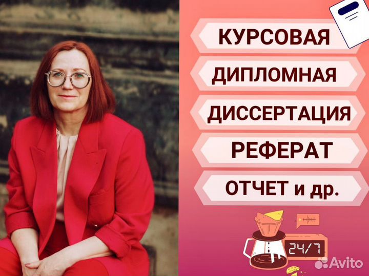 Дипломная работа Магистерская диссертация