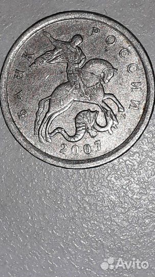 5копеек 2007год ммд