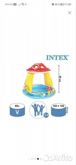 Бассейн детский