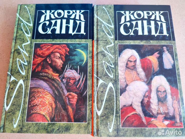 Жорж Санд собрание сочинений