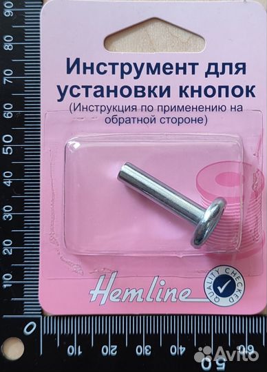 Инструмент для установки кнопок Hemline