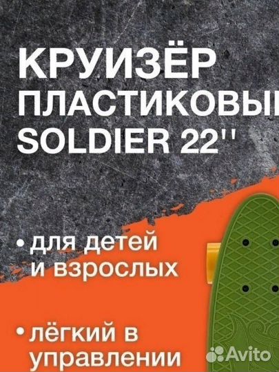 Скейтборд круизер ridex