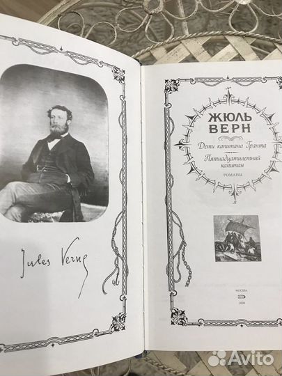 Шекспир и Жюль Верн, подарочные издания