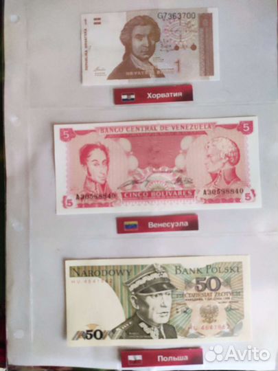 Банкноты стран мира. Разные