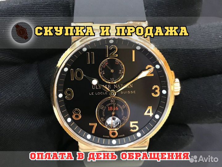 Часы ulysse nardin