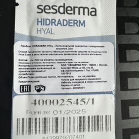 Sesderma Липосомальная сыворотка пробник