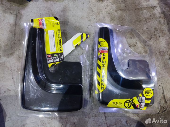 Брызговики универсальные Триада новые