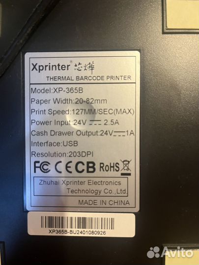 Принтер для печати этикеток xprinter xp 365b