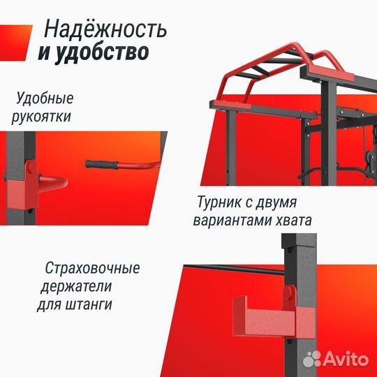 Силовая рама, стойка unix многофункциональная с тягой