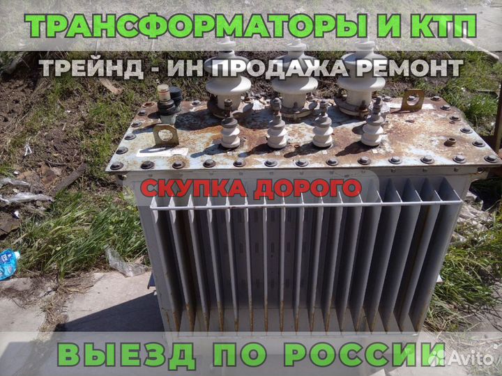 Трансформатор Б\У тсз