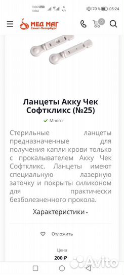 Прокалыватель