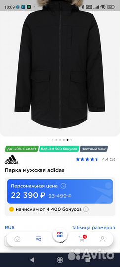 Пуховик мужской adidas