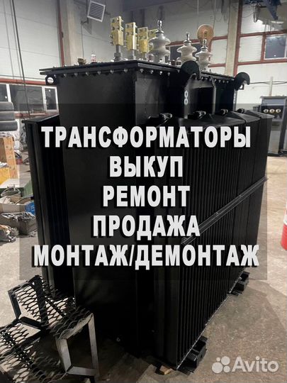 Трансформатор тм 250