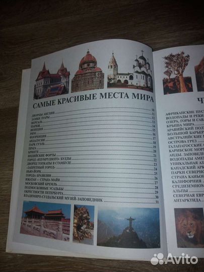 Большая детская энциклопедия для девочек