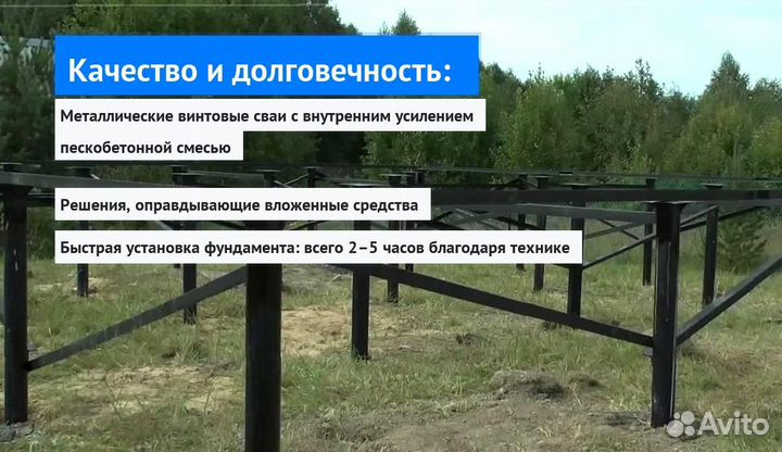 Свайный фундамент