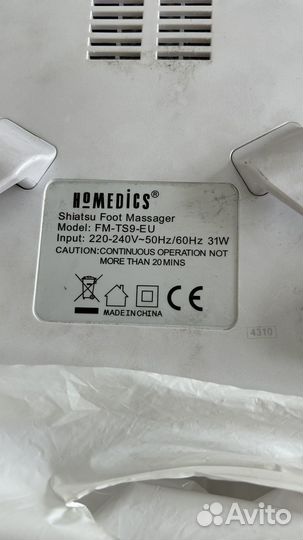 Массажер ног