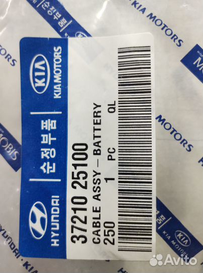 Провод акб хундай акцент