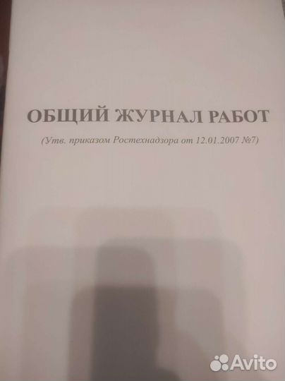 Строительные журналы