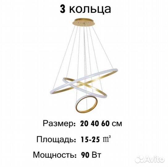 Люстра кольца