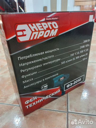 Электроинструмент Энергопром Фен технический 'энер