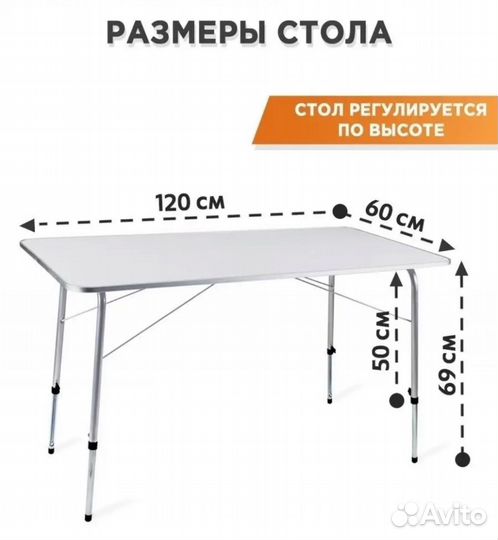 Стол раскладной туристический