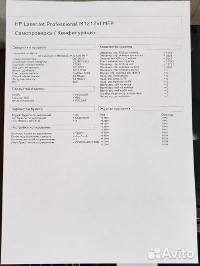 Мфу принтер лазерный hp laserjet m1212nf mfp