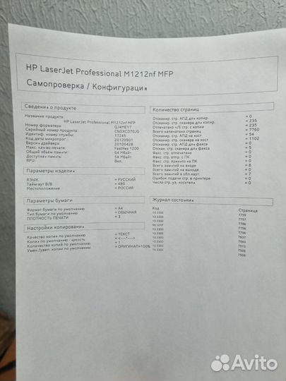 Лазерный мфу HP LaserJet 1212 сетевой 7760 стр