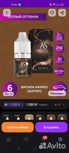 Пигменты для перманента