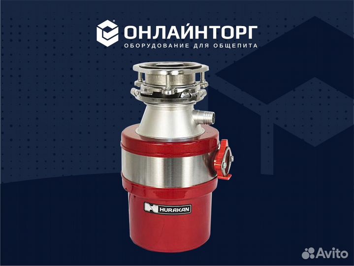 Измельчитель отходов hurakan hkn-fwd370b previous