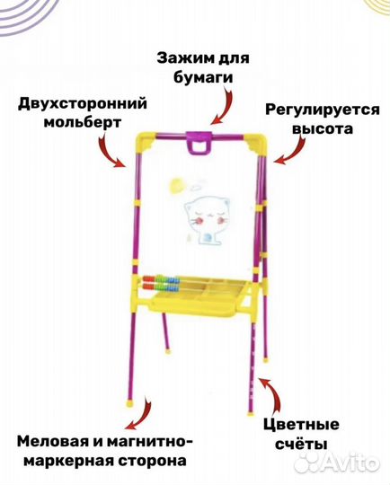 Мольберт