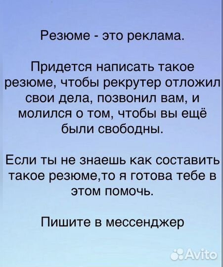 Психолог консультант по поиску работы