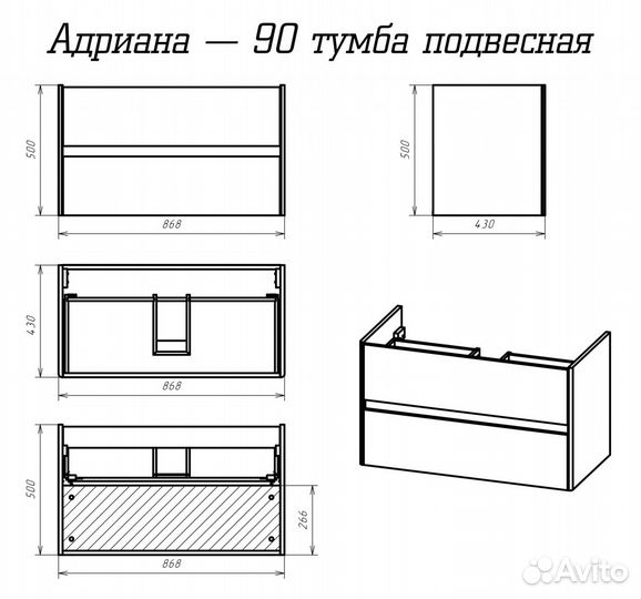 Тумба Адриана 90 Подв.+Раковина Santek Адриана 90