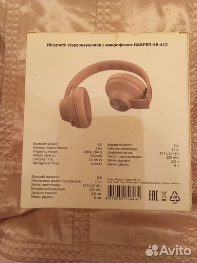 Беспроводные наушники