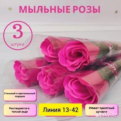 Мыльные розы 3шт