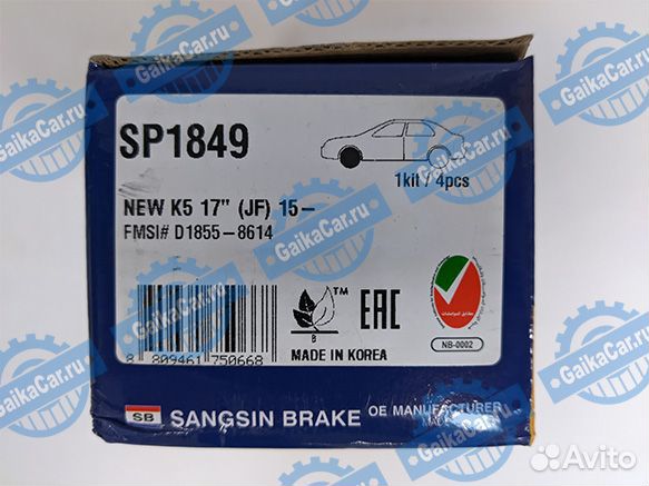 Колодки тормозные дисковые Sangsin SP1849