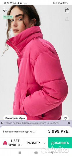 Pull bear куртка женская p. S