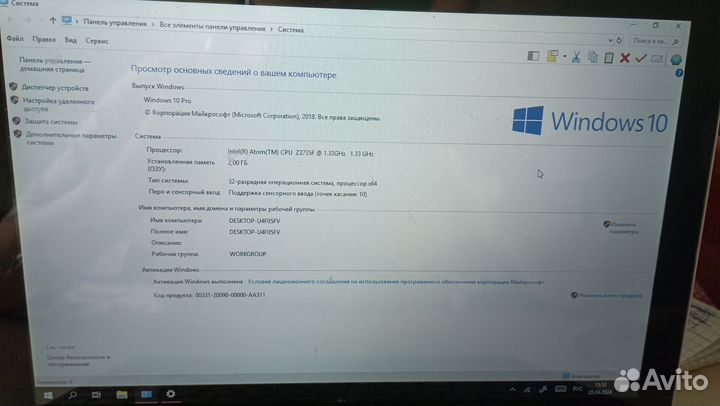 Ноутбук/Планшет Dexp