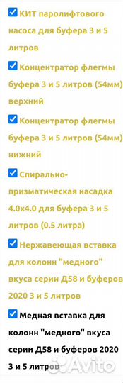 Польский буфер серии 2020 хд2